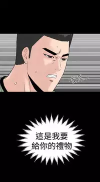 one woman brothel 楼凤 Ch.43~46 [Chinese]