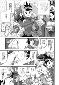 (C78) [Zenra Restaurant (Heriyama)] Ameroppa no Hikyou ni Densetsu no Ooparts wo Mita! (Megaman Star Force)