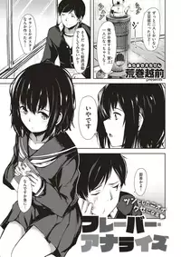 COMIC X-EROS #52 [Digital]