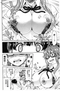 [Inoue Yoshihisa] Seifuku JK [Chinese]