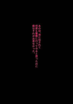 Kuso namaikina josō kosupurereiyā o ofupakomesu ochi ~ofupako shiyou to shitara josō reiyādatta kudan~