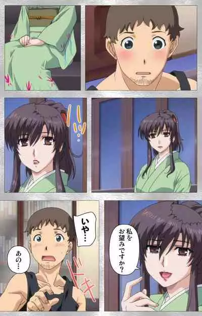 Yobai suru Nananin no Harame Complete ban