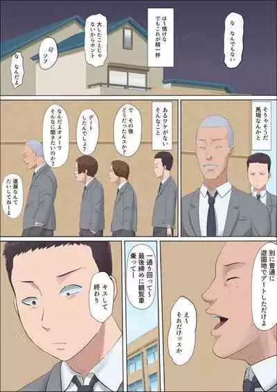 [Cotton House] Aya-nee ~Ubawareta Osananajimi~ 1-12