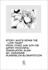 [Hyocorou] Dare Koi Train | Who's Riding the Love Train? (COMIC Aun 2011-06) [English] [Sling]