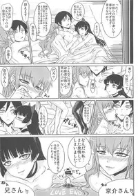 (C79) [Minarai Honpo (Minamoto Jin)] The Darkness eye (Ore no Imouto ga Konna ni Kawaii Wake ga Nai)