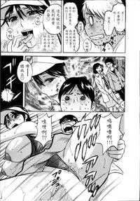 [Hidemaru] Hustle! Danchiduma♥ 1 [Chinese] [魔劍个人汉化]