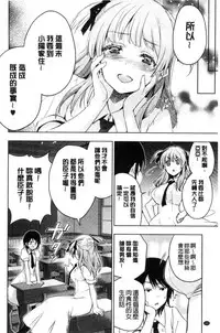 [Inue Shinsuke] Hime-sama Otoshi - Fallen Princesses [Chinese]