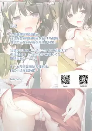 HARLEM SUMMER -Seiso Bitch na Miko Senpai 2-