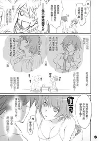 (C86) [Bloody Okojo (Akutagawa Manbou)] Koyomi Feti (Bakemonogatari) [Chinese] [渣渣漢化組]