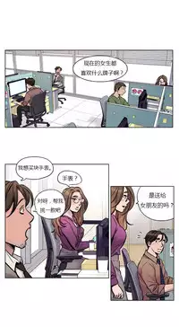 [Ramjak] Atonement Camp Ch.24-26 (Chinese)