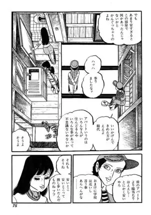 Joshidaisei Taikengohko