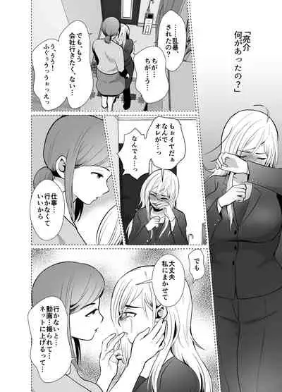 [Kinokko (Taguchi Monyata)] uwakisyou no otto kusuri wo nomase tsuduketa kekka 2