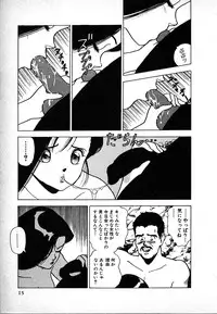 [U-Jin] Kyuukyoku no Chef wa Oishinbo Papa Vol.02
