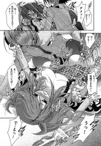 [Kagura Takeshi] Shimapan wa Seigi!