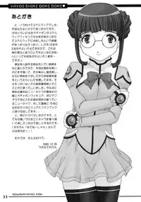 (C65) [in the WATER. (Uona Telepin)] Yayoi-shiki Dokidoki (Uchuu no Stellvia)