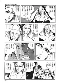 [Sawada Ryuuji] Seijuu Gakuen Injuu Hen [Incomplete]