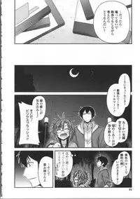 [Miyashiro Sousuke] Yamato Nadeshiko Breast Changes