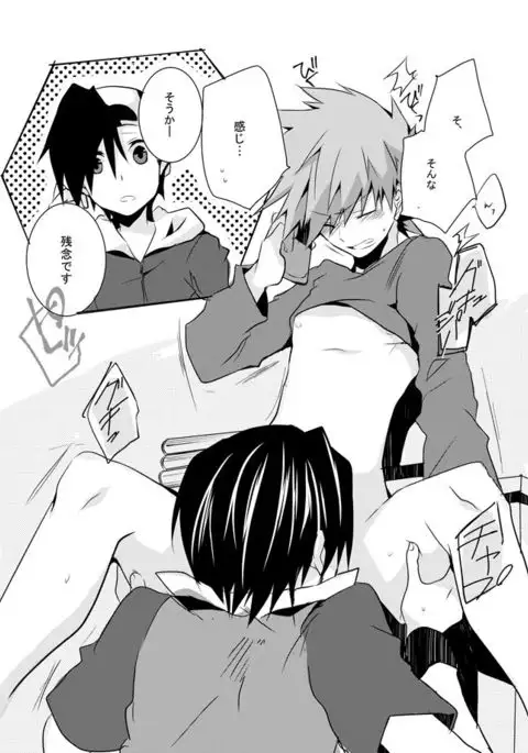 シュールなエロ漫画