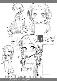 [Sasahara Yuuki] Naisho no Happyoukai. - A Secret Recital [Digital]