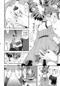 (C81) [Aa Aishiteru (Taishow Tanaka)] Cream pie ([C] THE MONEY OF SOUL AND POSSIBILITY CONTROL)