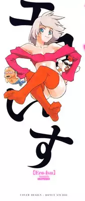 [Isutoshi] Ero-Isu [English] [Lhytiss]