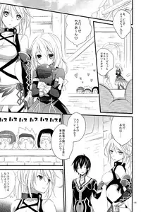 (C82) [Kaicho-maniax (Nanami Yasuna)] Intrude/Invade (Tales of Xillia)