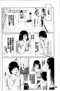 [gonza] Midaraane to Jyukunikuduma [Chinese]