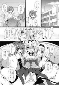 (C83) [Katsuma Gokurakudou (Katsuma Rei)] MomoNana Darkness (To LOVE-Ru Darkness)