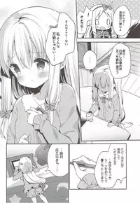 (C92) [Cocoa Holic (Yuizaki Kazuya)] Sagiri Holic xxx (Eromanga Sensei)