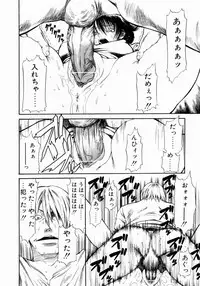 [Sunagawa Tara] Retsujou Hakusho - A Lust White Paper