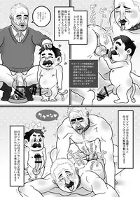 [Warau Biteikotsu (Dobunezumi) Ojikatsu no Susume [Digital]