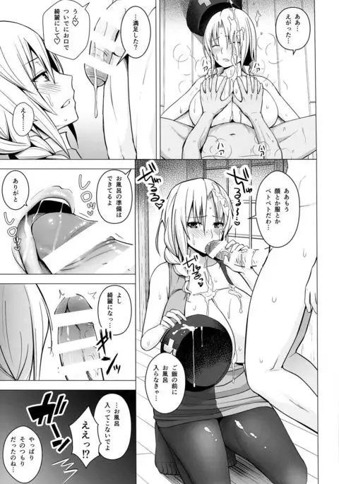 P-Cup Eirin no Himo ni Naru Hanashi