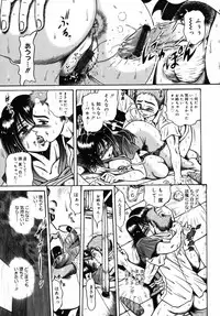 [Fuku-Ryu] Ekika Mousou - Liquidized delusion