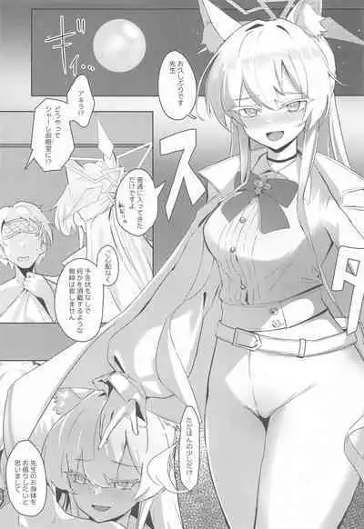 (C103) [Futo Fukutsu (Oza)] Soushi Souai Seito-tachi ni Ippouteki ni Shiboritorarechau Hon (Blue Archive)