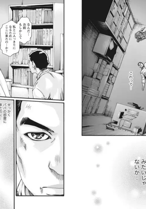 Kisei Juui Suzune Parasite. 65-72