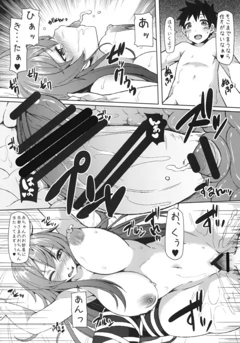 Oneshota Soushuuhen Jou