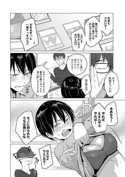 Jun-Jo + Himitsu Koueki Kake