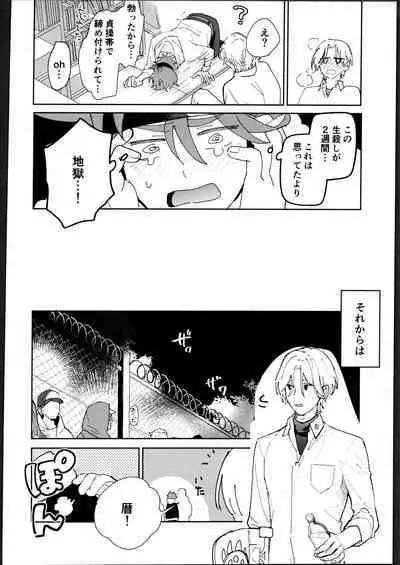 Rekikun ni wa chin-ken ga nai