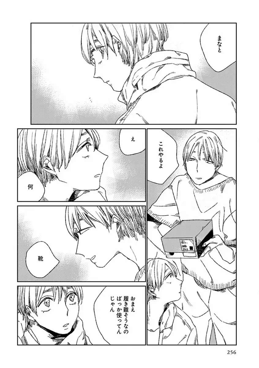 EROTORO R18 ~Hatsukoi~