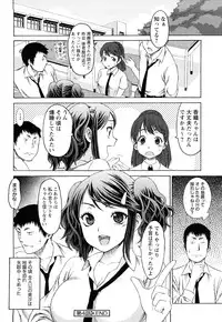 [Kase Daiki] Munyukko Hi School