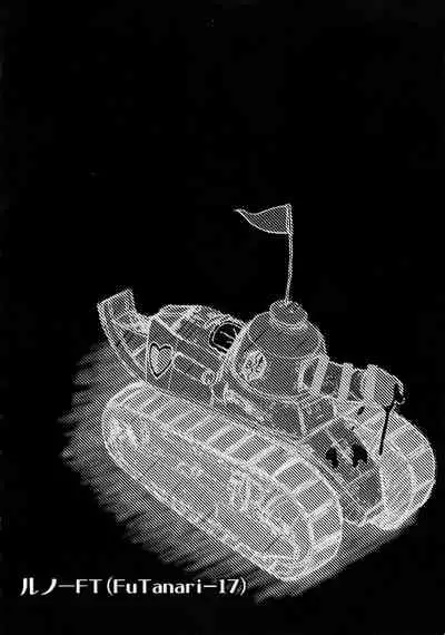 (Futaket 15.5) [CIRCLE ENERGY (Imaki Hitotose)] Anata Chinchin Taritenainja Arimasen Koto? (Girls und Panzer) [Chinese] [不咕鸟汉化组]