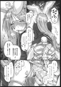 (COMIC1☆5) [Ankoku-Bousougumi (Ainu Mania)] MoshiUdo! (Touhou Project)