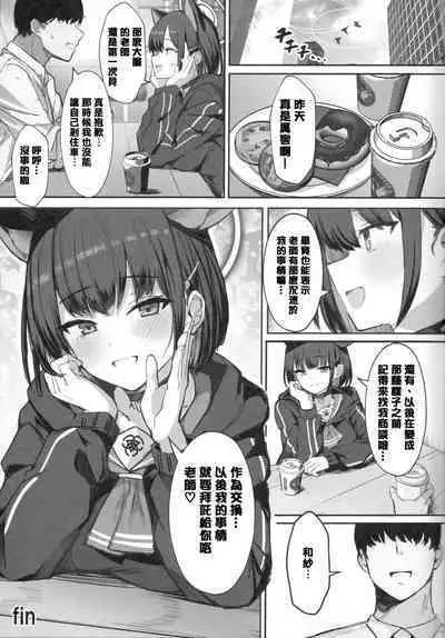 (C104) [Vivido (Kumasaku Tamizou)] Kazusa to Houkago Mizugi Ecchi (Blue Archive) | 和和纱的放课后泳装涩涩 [Chinese][小蓝鲸汉化组]