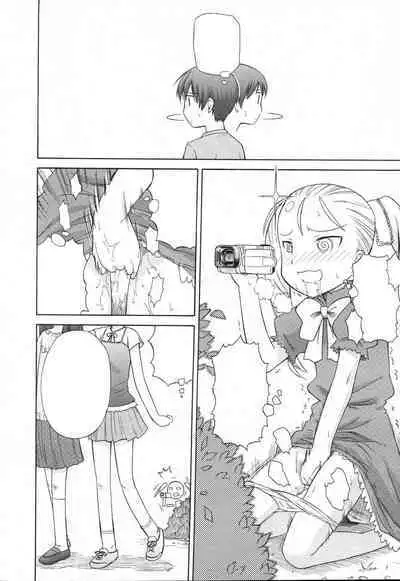 Koigataki Tettei Haijo Shugi