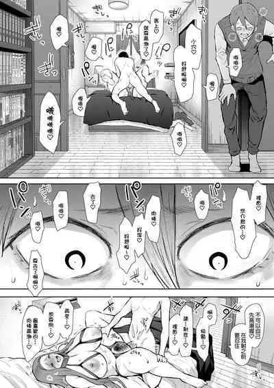 [Shomu] Mukashi no Uwaki Aite no Ko ga Jitsu wa Watashi no Musuko no Doukyuusei de... + Toranoana Illust card [Chinese] [Decensored]