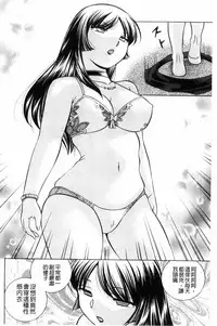 [Chuuka Naruto] Jokyoushi Reiko ~Saiin Choukyoushitsu~ [Chinese]