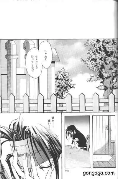 (C53) [Dr. Ochanomizu (Tokugawa Ranko, Uesugi Kahoru)] Vincent Tokuhon vol. 3 (Final Fantasy VII)