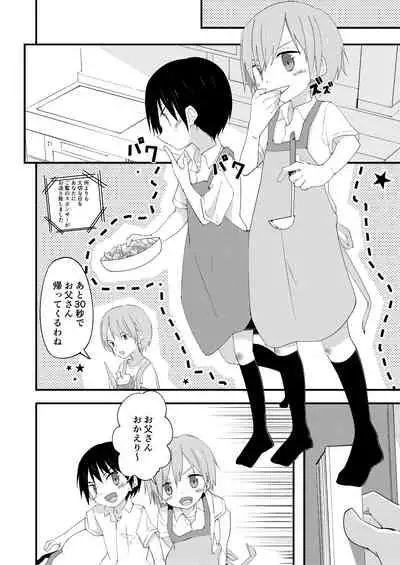 リバリバリバーシブル