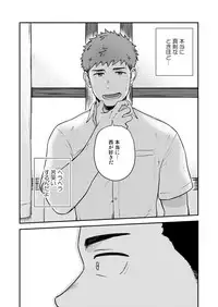 [Nakamuratakumi (kemukemuke)] Yarichin to Nakimushi 3 [Digital]