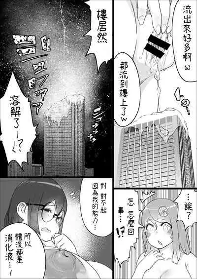 [Uru] Lemon Season 2 [Chinese] [沒有漢化] [Ongoing]